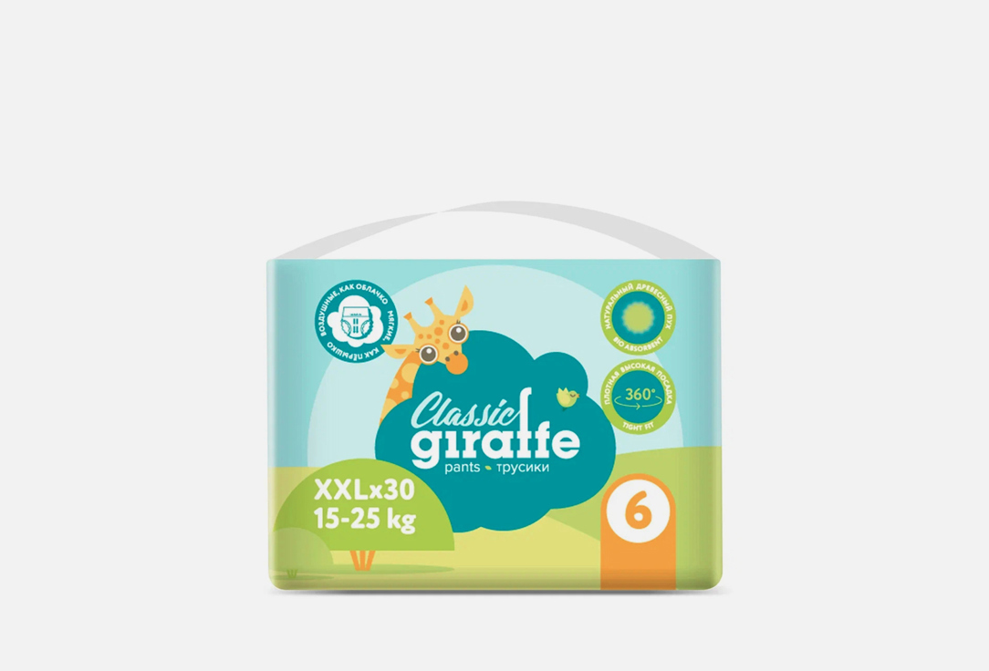 LOVULAR Трусики-подгузники GIRAFFE Classic XXL 15-25 кг