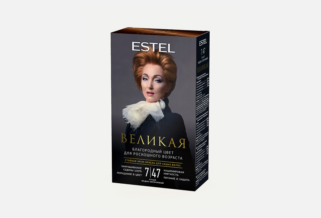 Estel Крем-краска д/седых волос Великая Стойкая 7/47 150мл
