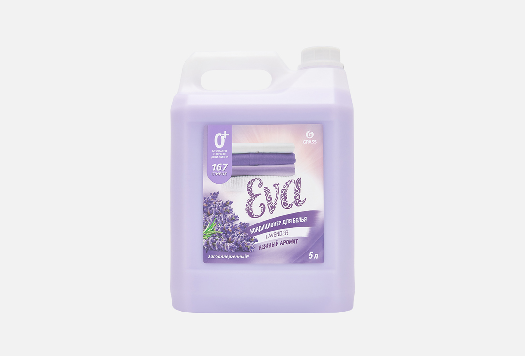 Grass Кондиционер д/белья Eva Lavender fragrance 5кг
