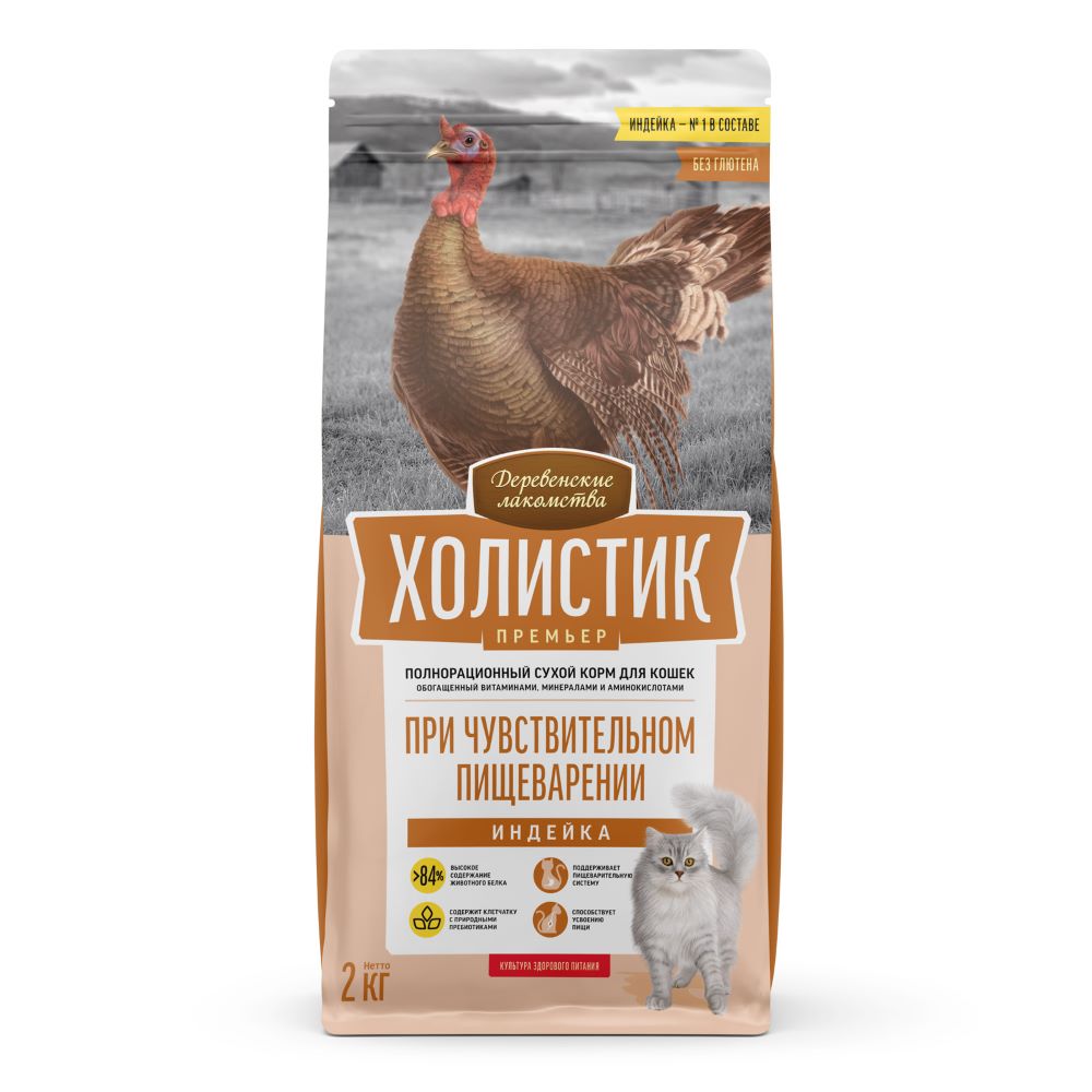 Корм для кошек Деревенские Лакомства Холистик Премьер при чувствит. пищеварении, индейка сух. 2кг