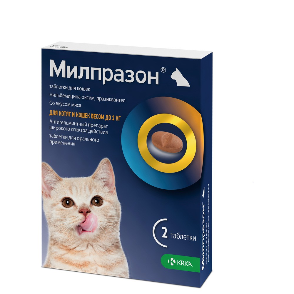 Антигельминтик для котят и кошек Krka Милпразон, 2 таблетки