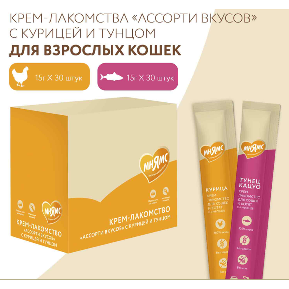 Лакомство для кошек и котят с 4 мес. Мнямс Крем-лакомство Ассорти вкусов с курицей и тунцом 15гх