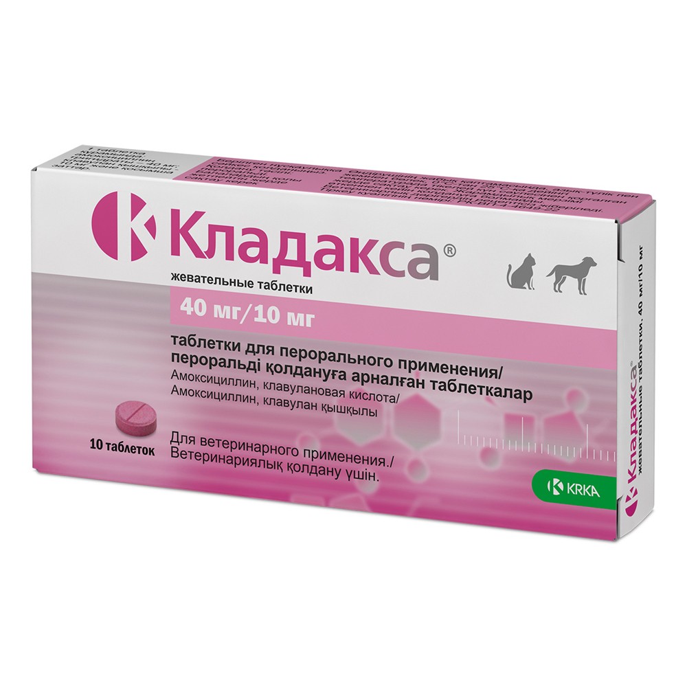 Препарат антимикробный Krka Кладакса 50 мг, 10 табл. (рецепт)
