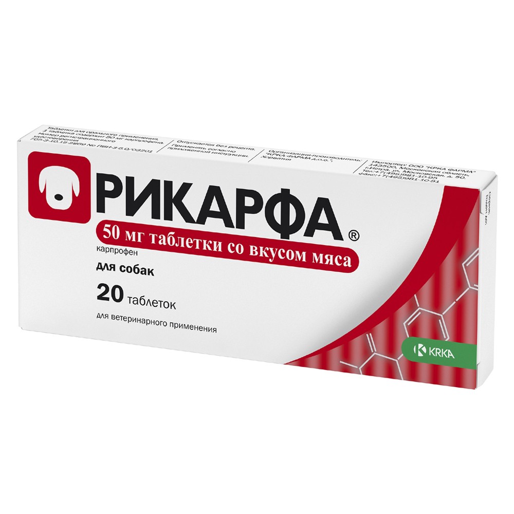 Препарат Нпвс для собак Krka Рикарфа со вкусом мяса 50мг, 20табл
