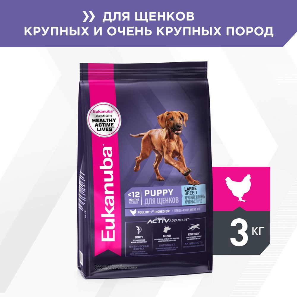 Корм для щенков Eukanuba для крупных пород сух. 3кг