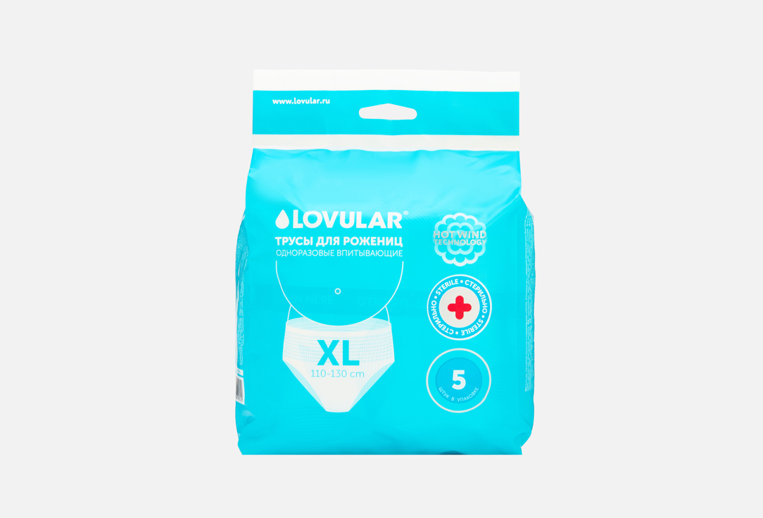 Трусы Lovular д/рожениц Одноразовые Стерильные р.XL