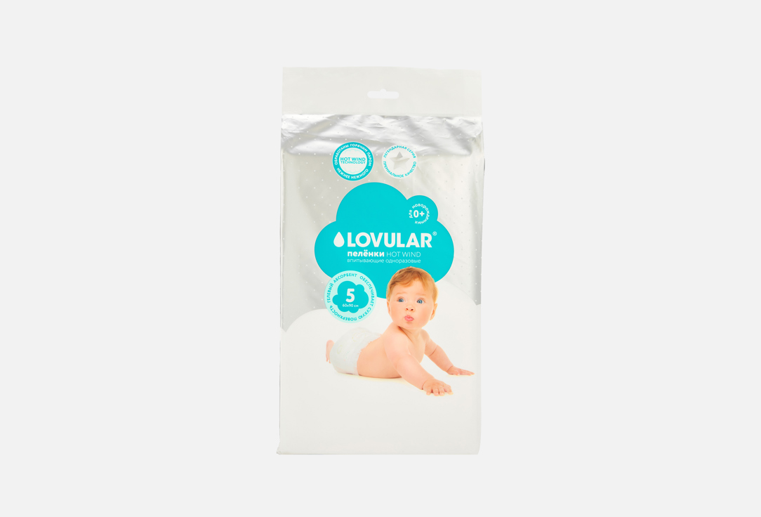LOVULAR Пеленки Hot Wind 60 90 см
