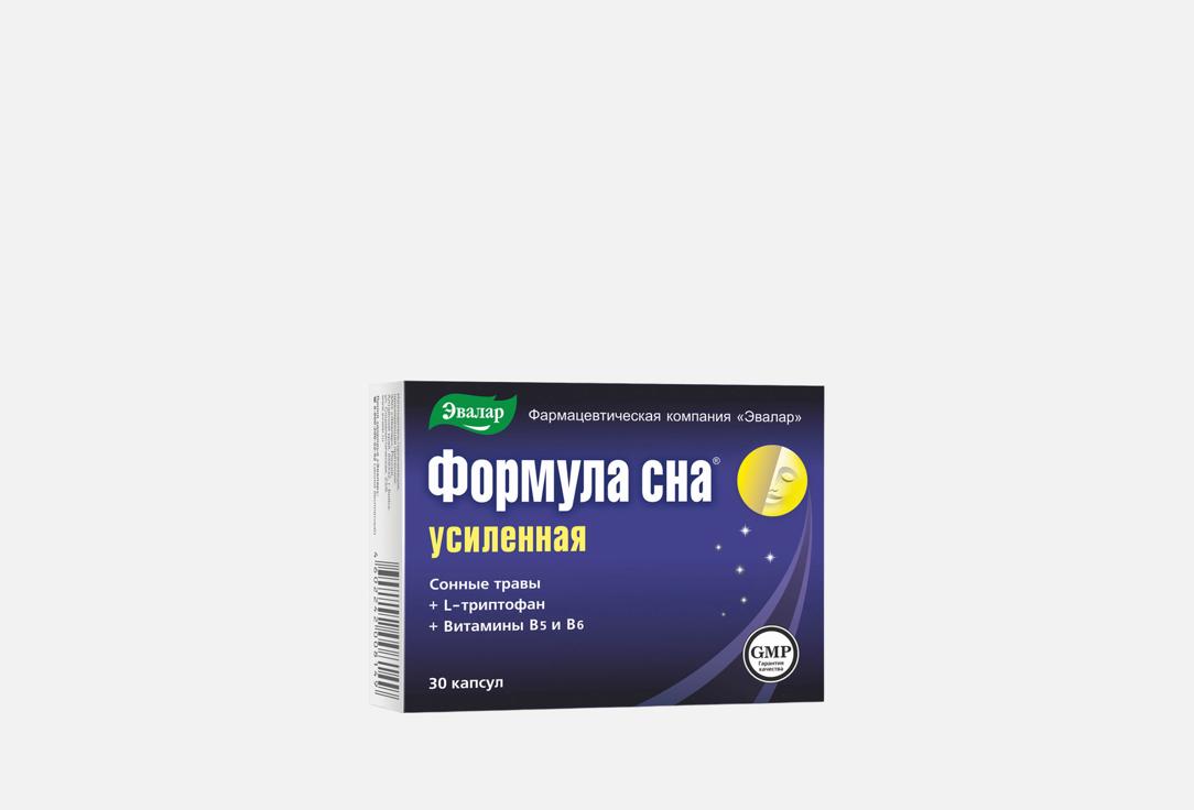 Эвалар Формула сна Усиленная капс.№30 по 0,35гр блистер фито-мелатонин+сонные травы
