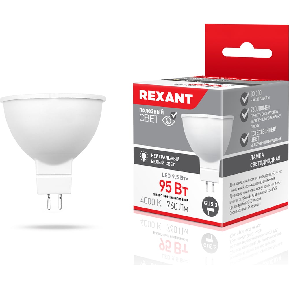 Светодиодная лампа Rexant 604-052