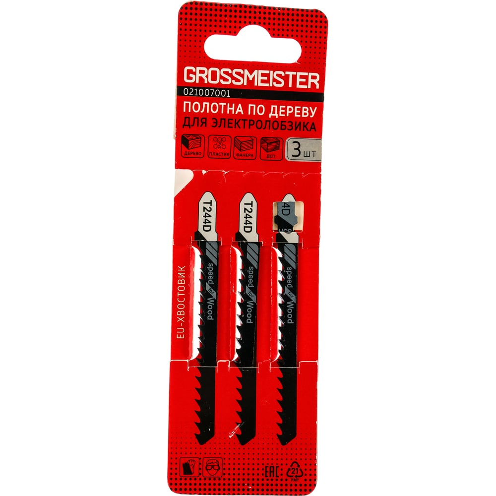 Лобзик Полотно по дереву для электролобзика Grossmeister T244D 021007001