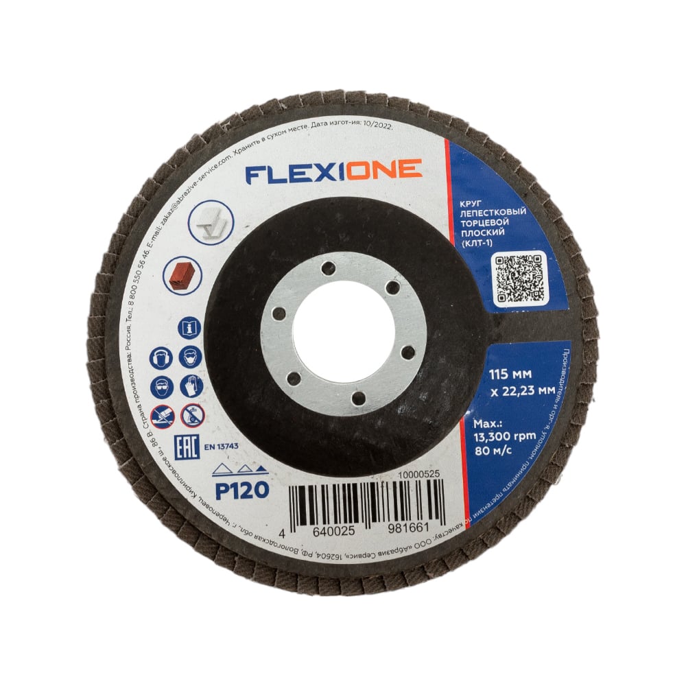 Лепестковый Плоский круг Flexione 10000525