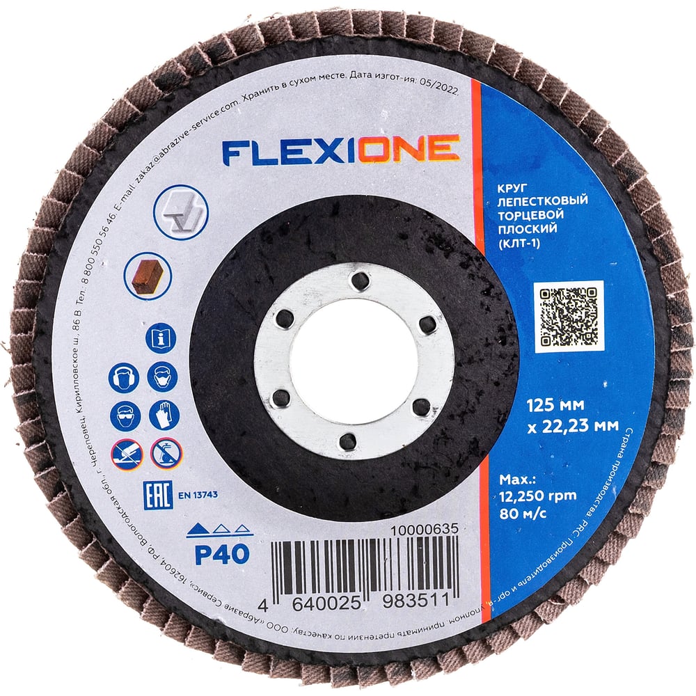 Лепестковый Плоский круг Flexione 10000635