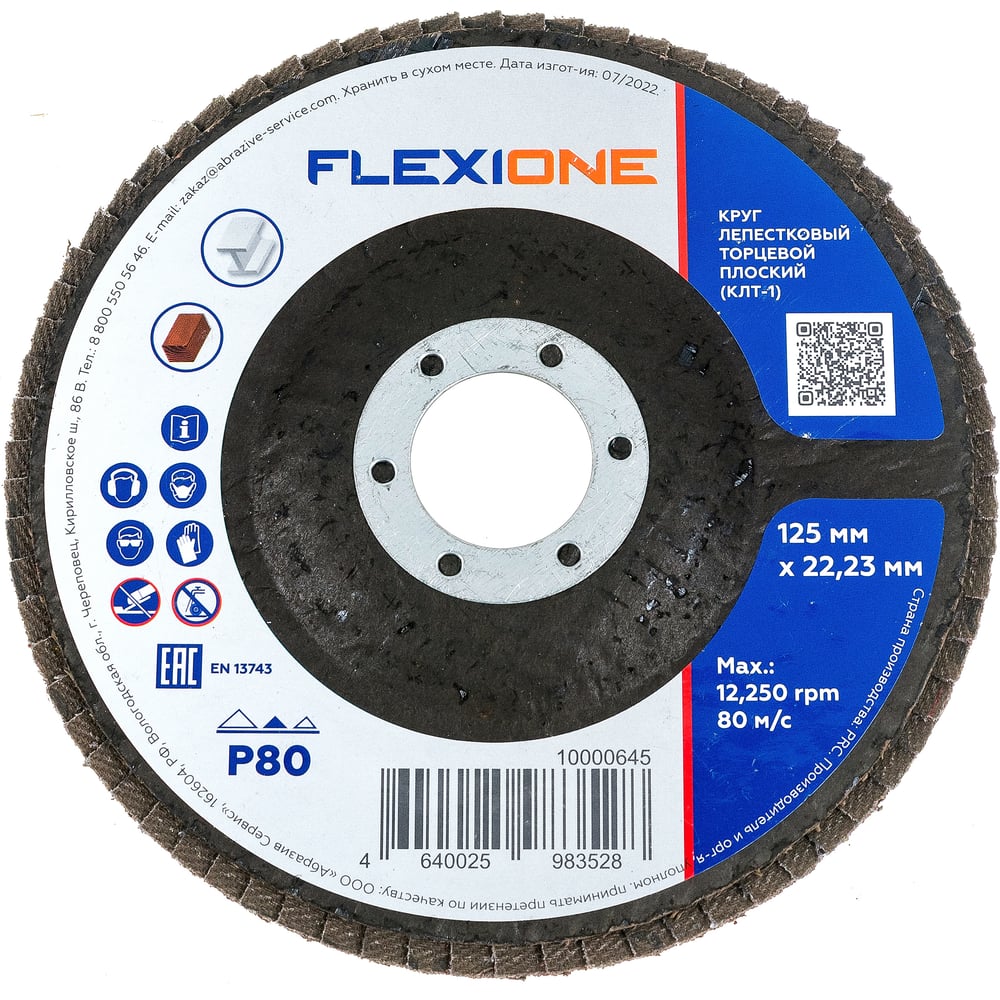 Лепестковый Плоский круг Flexione 10000645