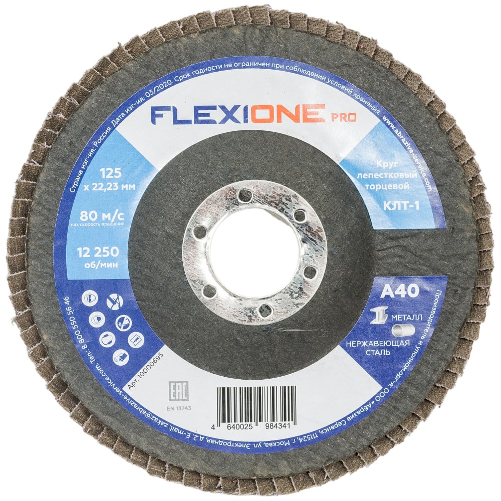 Лепестковый Плоский круг Flexione 10000695