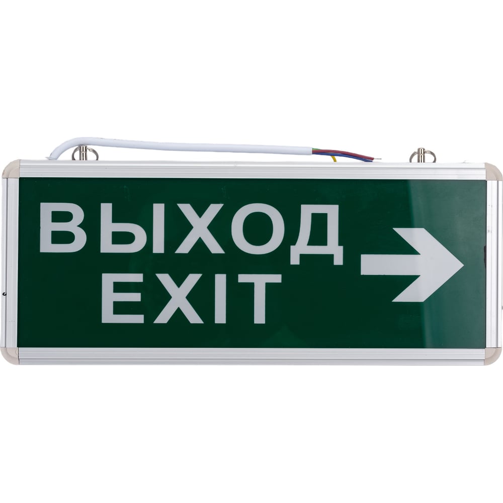 Светильник Аварийный двухсторонний светодиодный Rexant Выход-exit стрелка 74-1307