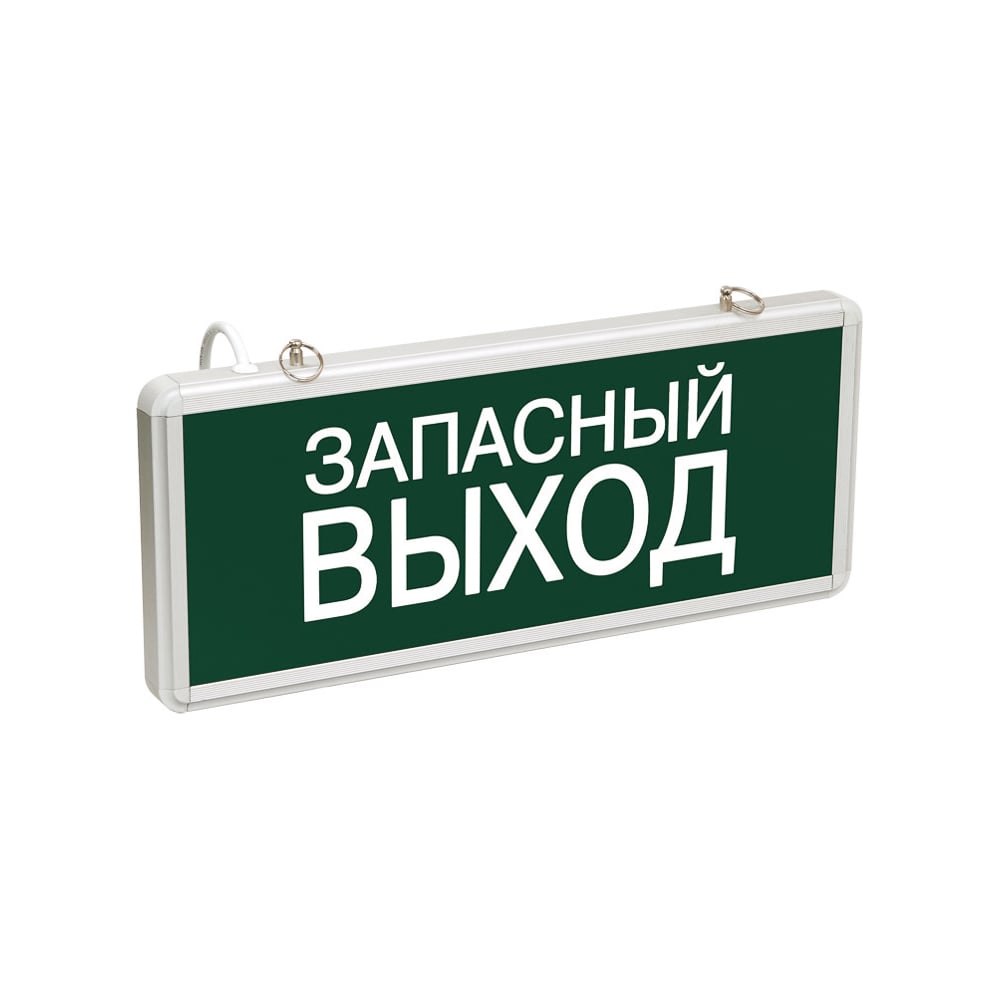 Светильник Аварийный односторонний светодиодный Rexant Запасный Выход 74-1313