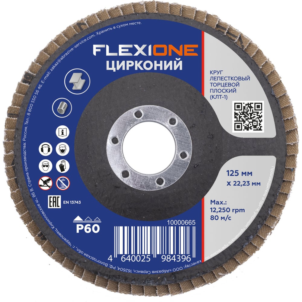Лепестковый Плоский круг Flexione 10000665