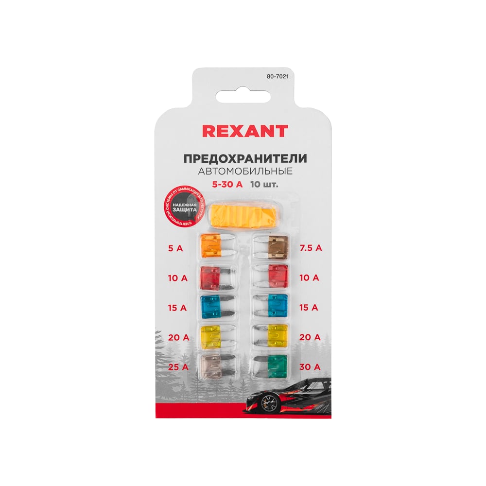 Набор флажковых предохранителей для автомобиля Rexant мини 80-7021