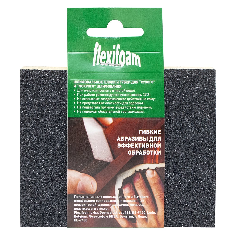 Губка шлифовальная Flexifoam Soft Pad 20568
