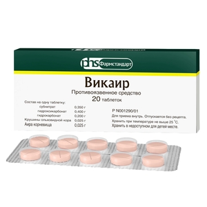 Таблетки Викаир таблетки