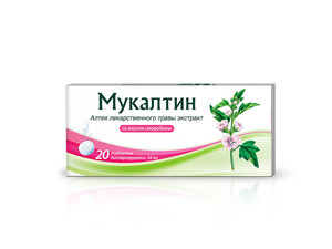 Таблетки Мукалтин диспергируемые 50 мг