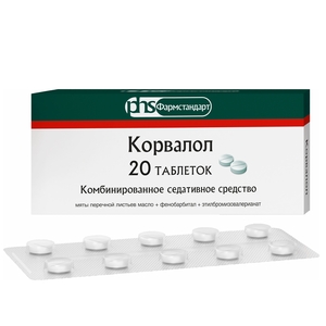 Таблетки Корвалол Фармстандарт