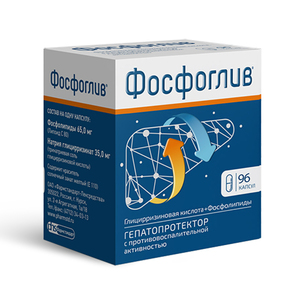 Фосфоглив Капсулы