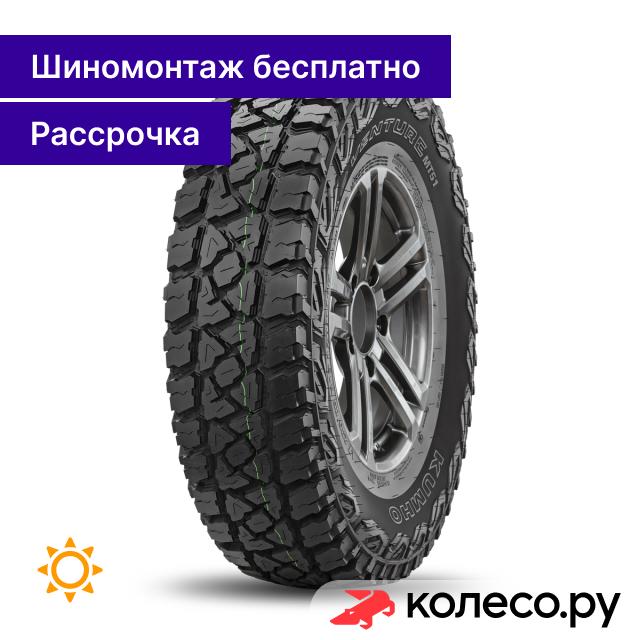 Шина автомобильная Kumho Road Venture MT51 235/75 R15 110/107Q для бездорожья