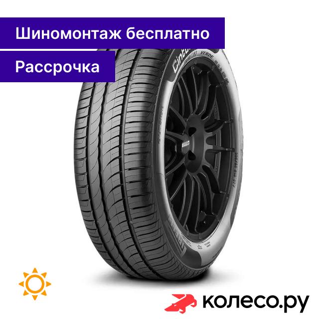 Шина автомобильная летняя Pirelli Cinturato P1 Verde 175/65 R14 82T