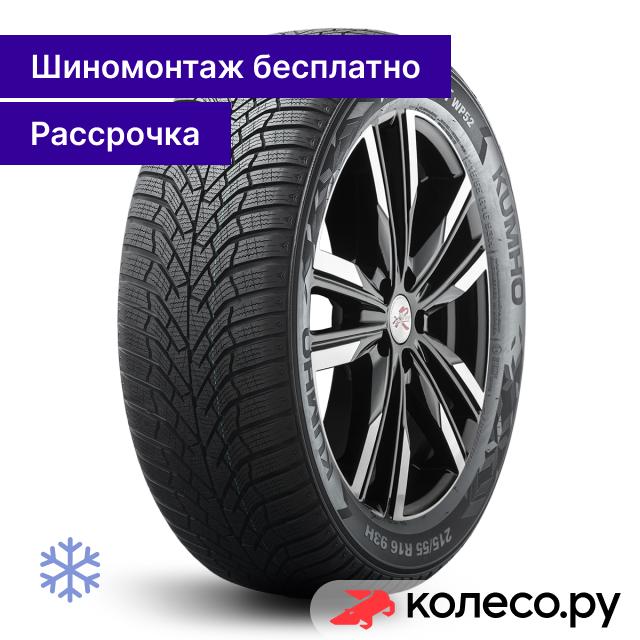 Шина Kumho WinterCraft WP52 225/40 R18 92W зимняя нешипованная