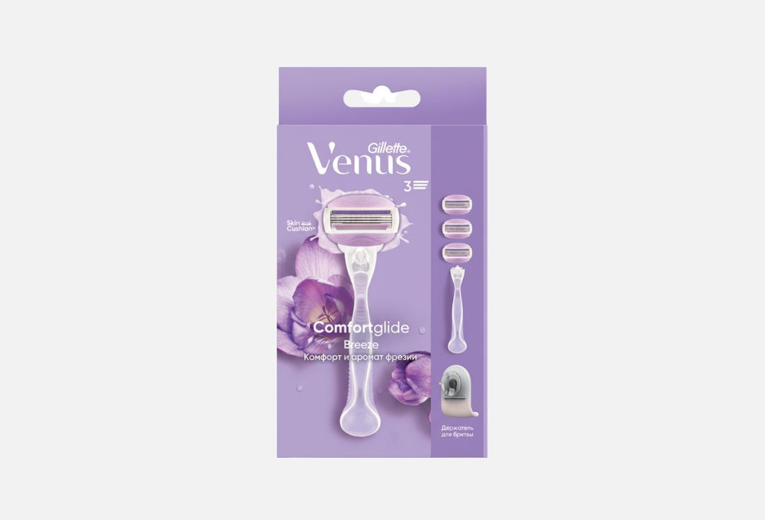 Venus Gillette Бритва ComfortGlide+2сменные кассеты+подставка