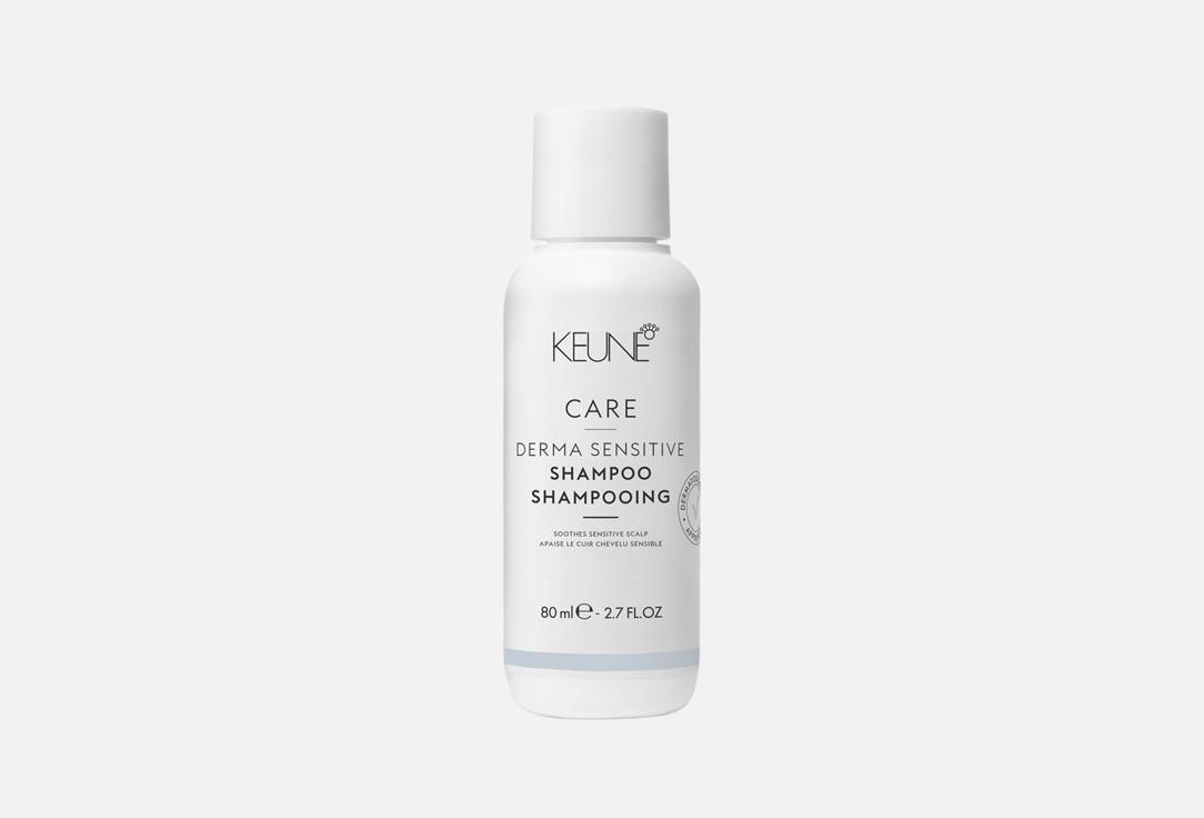 Keune Шампунь д/волос Care Derma Sensitive 80мл