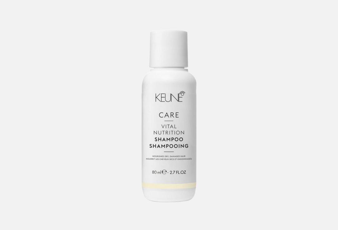 Шампунь Keune д/волос Care Vital Nutrition 80мл
