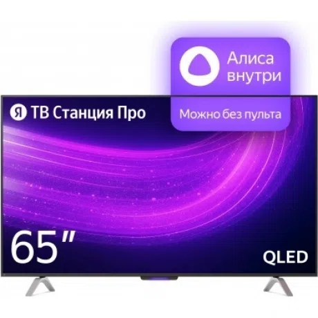 Телевизор Яндекс ТВ Станция Про с Алисой, 65 дюймов, QLED 8K UHD, чёрный