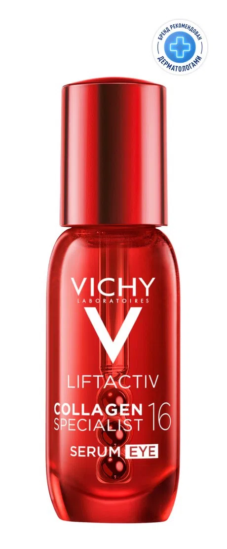 Сыворотка для кожи вокруг глаз Vichy Liftactiv Collagen Specialist 16, против мешков и темных кругов