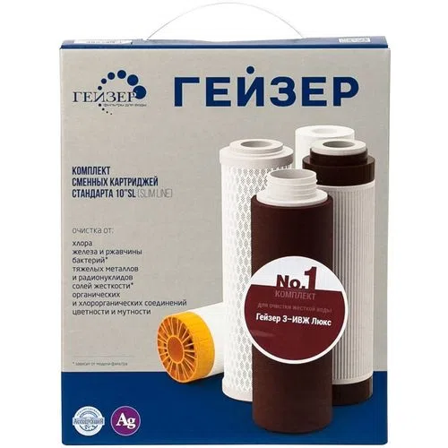 Комплект картриджей Гейзер 1, 3 шт.