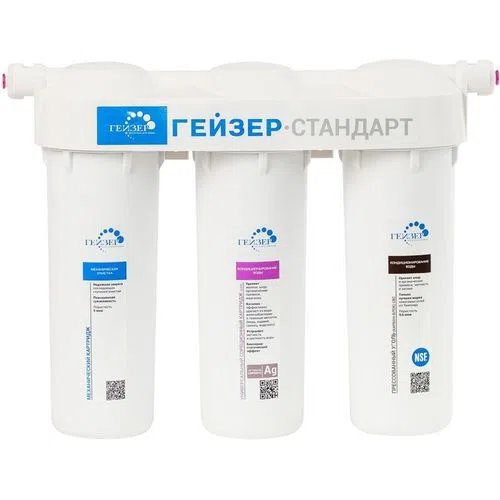Фильтр для воды под мойку Гейзер Стандарт, белый