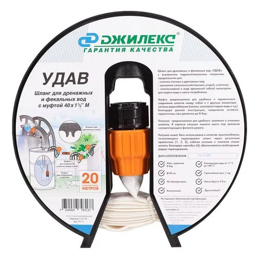 Шланг дренажный Джилекс Удав, 1 1/2", 20 м, белый
