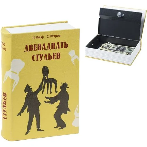 Сейф-книга Brauberg 12 стульев, сталь, бежевый