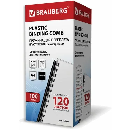 Пружины переплетные Brauberg 530921 пластиковые, 16 мм, 100 шт, черные