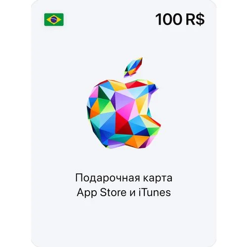 Карта пополнения баланса App Store и iTunes 100 BRL, Бразилия