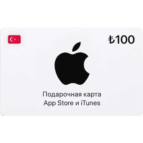 Карта пополнения баланса App Store и iTunes, 100 TRY, Турция