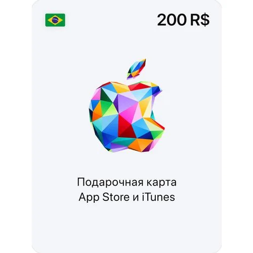 Карта пополнения баланса Apple App Store и iTunes, 200 BRL, Бразилия