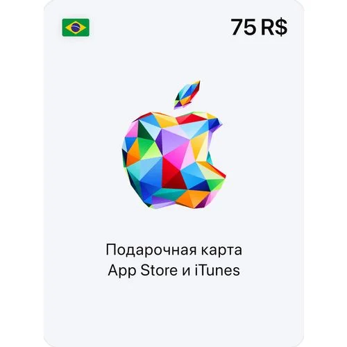 Карта пополнения баланса App Store и iTunes, 75 BRL, Бразилия