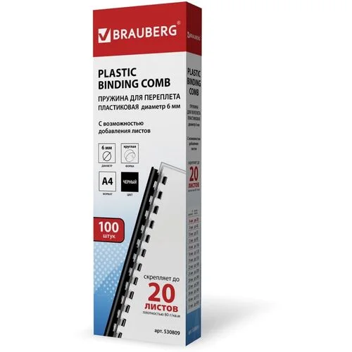 Пружины для переплета Brauberg 530809, 6 мм, черные, 100 шт