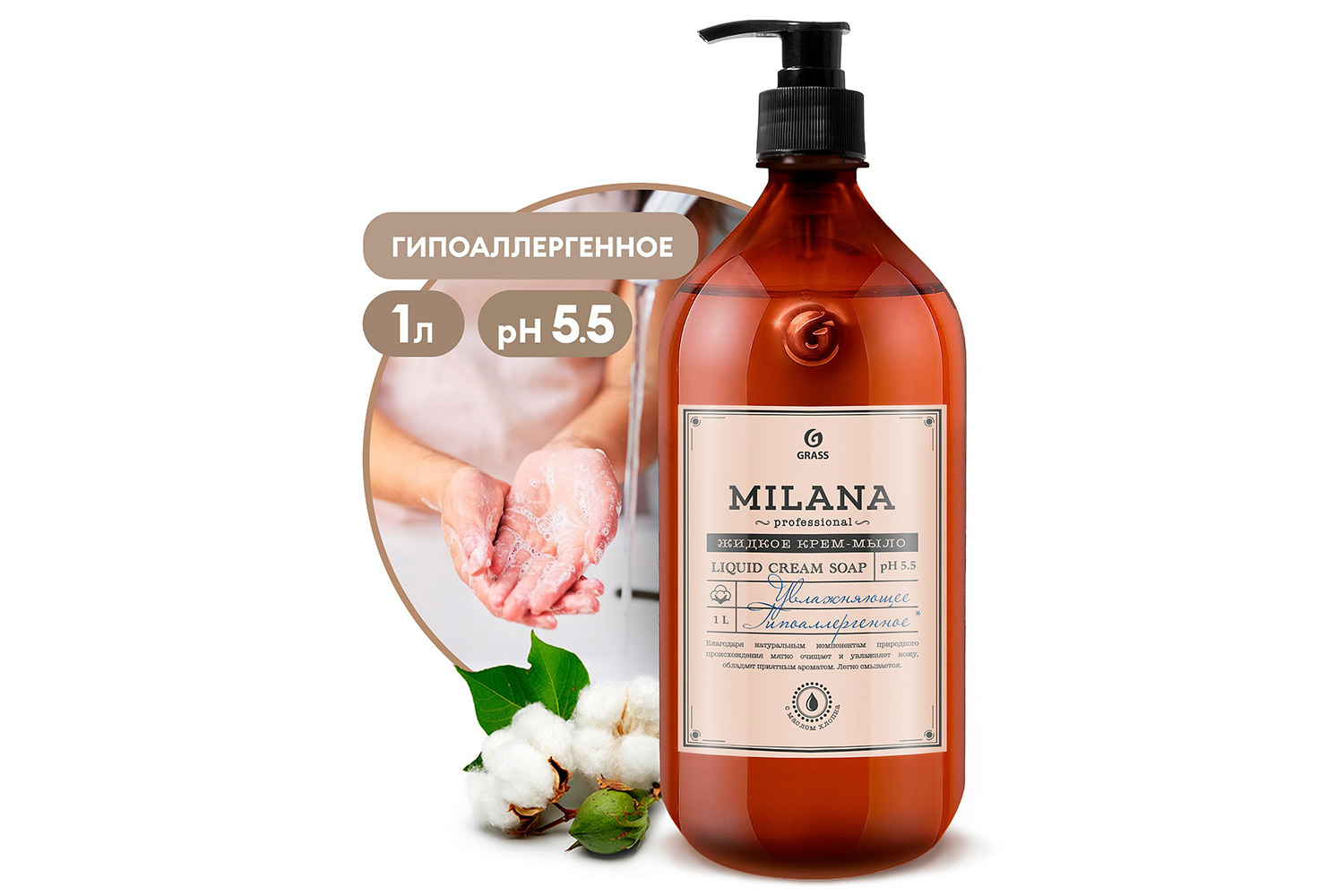 Крем-мыло для рук и тела Grass Milana Professional