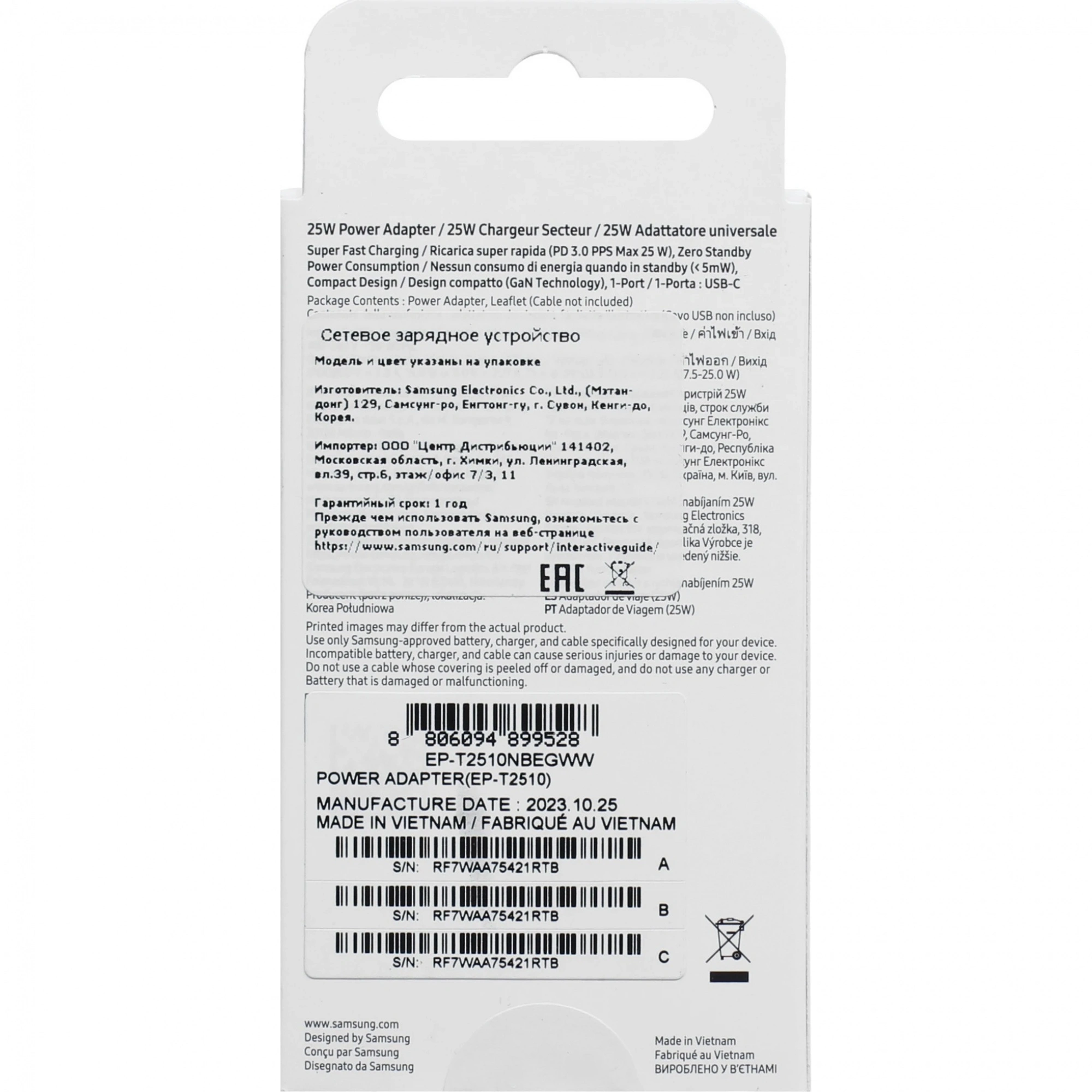 Сетевое зарядное устройство Samsung EP-T2510N, 25 Вт, USB Type-C, черное
