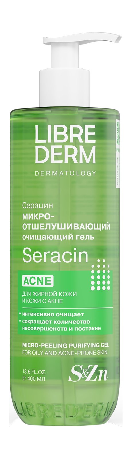 Отшелушивающий гель для умывания Librederm Seracin Micro-Peeling
