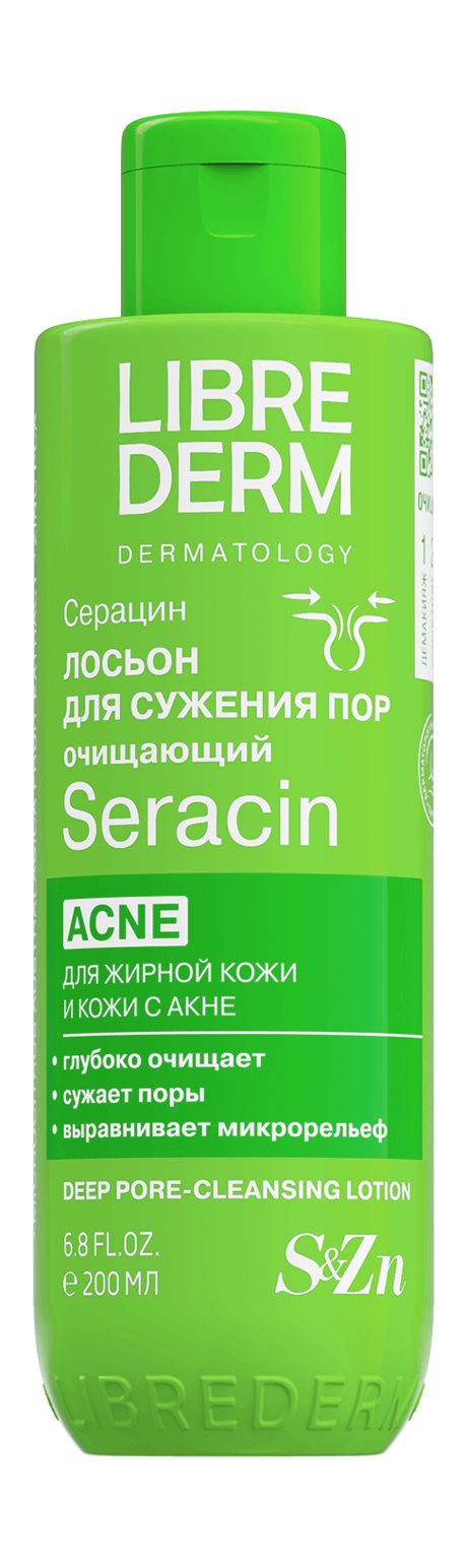 Очищающий лосьон для жирной кожи Librederm Seracin