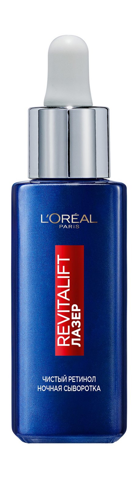 Ночная сыворотка для лица L'Oreal Paris Revitalift Лазер Чистый ретинол 0,2%